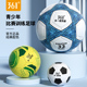 361正品 足球小学生专用球儿童4号5号幼儿园旗舰店初中生中考专业