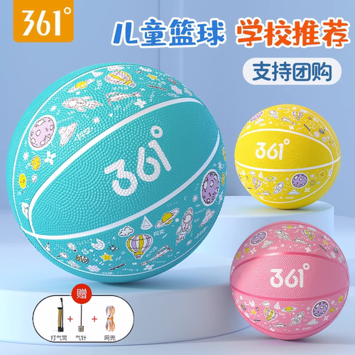 361°橡胶2023年儿童篮球训练球