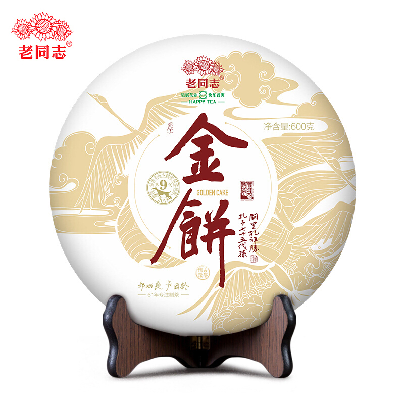 老同志普洱茶熟茶绿色方圆2018年熟普金饼600g饼茶云南勐海古树茶