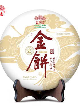 老同志普洱茶熟茶绿色方圆2018年熟普金饼600g饼茶云南勐海古树茶