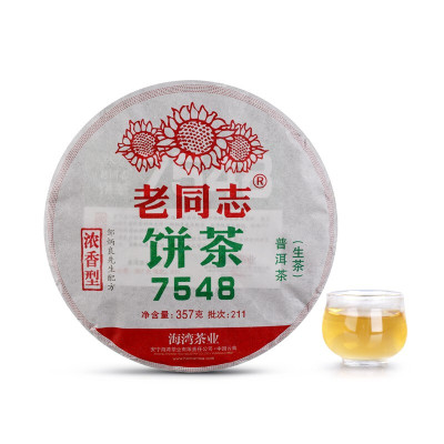 老同志普洱生茶2021年7548