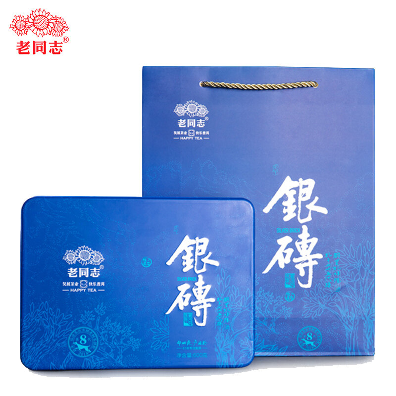 老同志普洱生茶绿色方圆生普银砖勐海临沧砖茶叶2018年礼盒装600g
