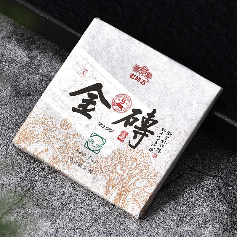 老同志绿色方圆金砖2019普洱熟茶