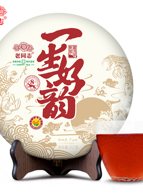老同志一生好韵绿色方圆2018普洱茶熟茶饼357克勐海老树古树饼茶