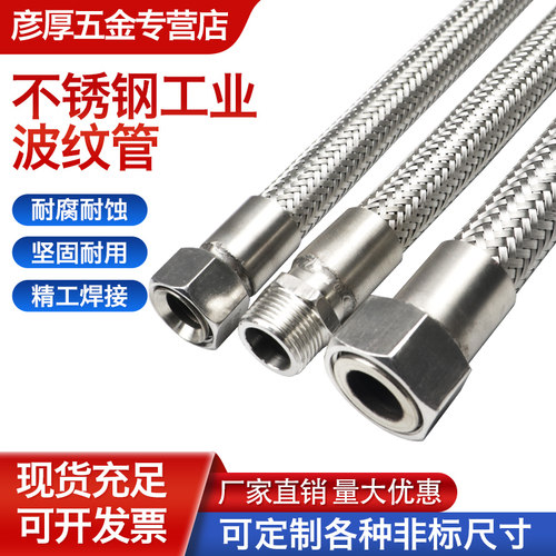 金属工业耐高温蒸汽304不锈钢