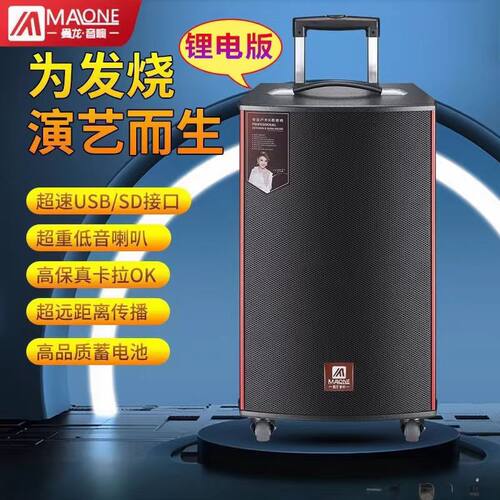 曼龙广场舞音响K歌直播户外音箱