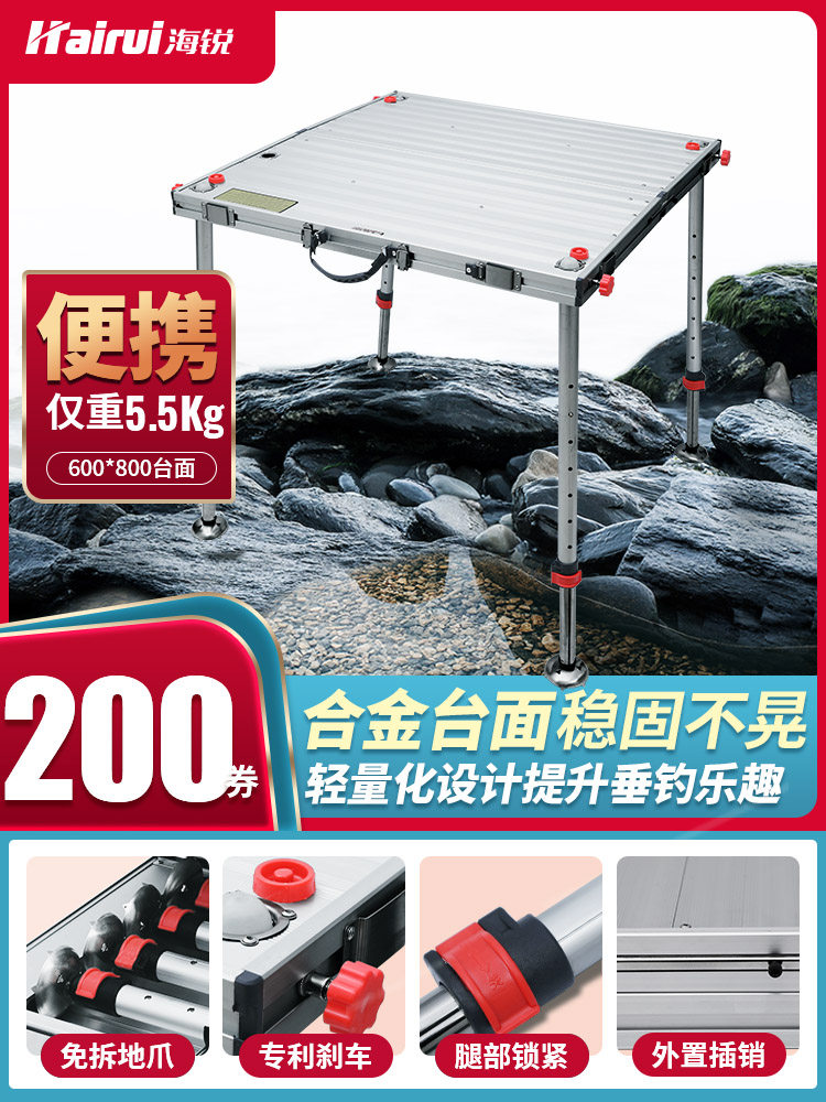 海锐钓台2025新款加厚铝合金折叠超轻多功能轻便携湖泊水库钓鱼台