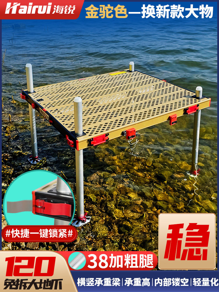 海锐钓台超轻镂空大物新款2025铝合金野钓多功能可折叠钓鱼台