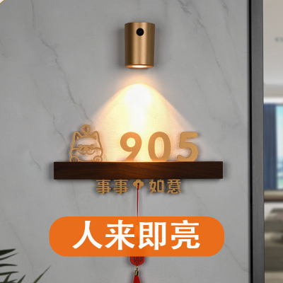 门牌感应灯人体led人来即亮免布线免打孔入户灯无线磁吸充电壁灯