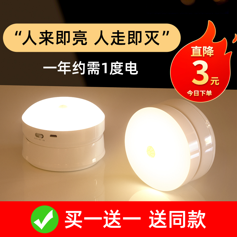 智能充电LED人体感应灯自动光控家用起夜床头睡眠柔光护眼小夜灯在类目 家装主材, 灯具灯饰, 小夜灯中 - 来自Buy2taobao.com提供专业的淘宝代购服务