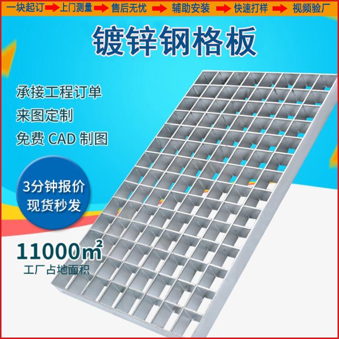 热镀锌钢格板排水沟盖板钢格栅楼梯踏步板厂家批发不锈钢格栅板