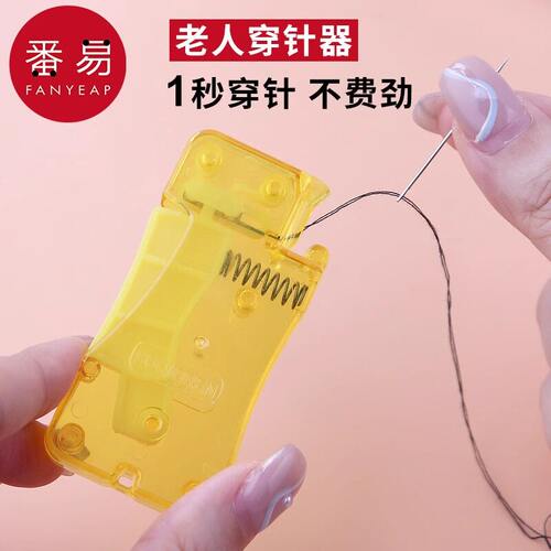 穿针器D1pn008-家用缝衣针穿线器新款辅助缝纫老年人手工引线引
