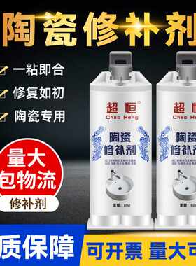表面修补剂 釉面瓷砖裂缝搪瓷锅洗手盆无痕修复补漏专用强力胶水