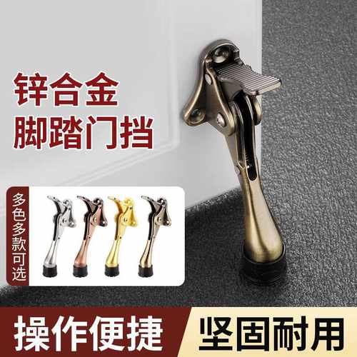 自动脚踩门顶门定位器制动器门吸隐形防撞脚踏门碰随意停门阻