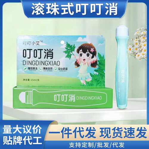 驱蚊器叮叮棒滚珠式叮叮膏叮叮液叮叮贴室内户外可用蚊虫系列