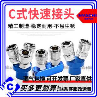 气动C式 圆二通 快速接头 SMV 圆三通插爪 排直通SML SMY