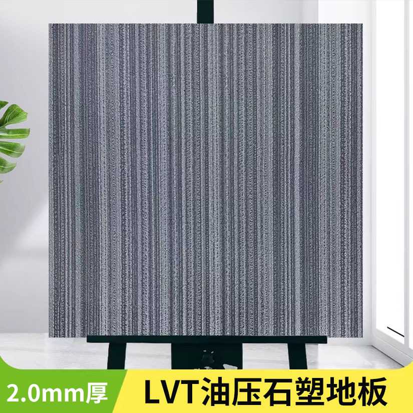 LVT石塑地板PVC灰色石纹客厅卧室服装店塑胶免胶防水耐磨走廊改造