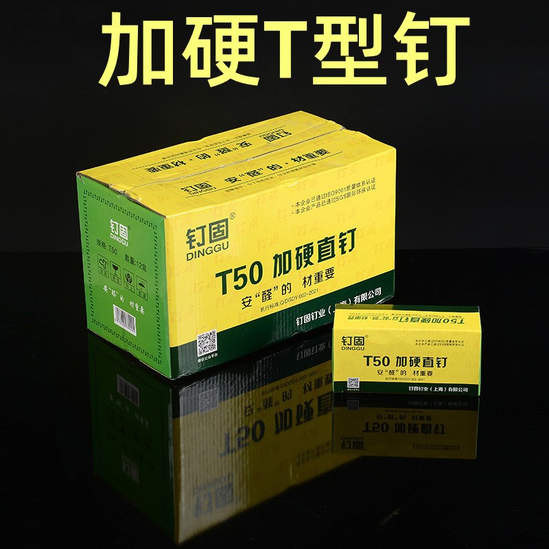 钉固T型枪钉直钉气排钉汽动排钉t20T25T30T35T38T40T40T45T50国标