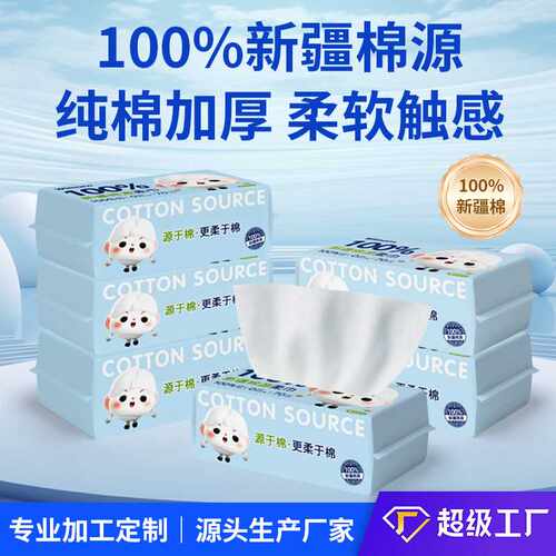 100%新疆棉源洗脸巾一次性婴儿干湿两用擦脸洁面巾90克面部亲肤
