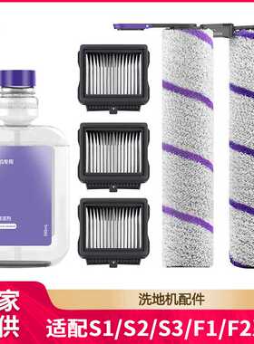 徽曦适配云鲸S1/S2/S2Island/F1/F2/S1MaxUltra/S3洗地机滚刷配件