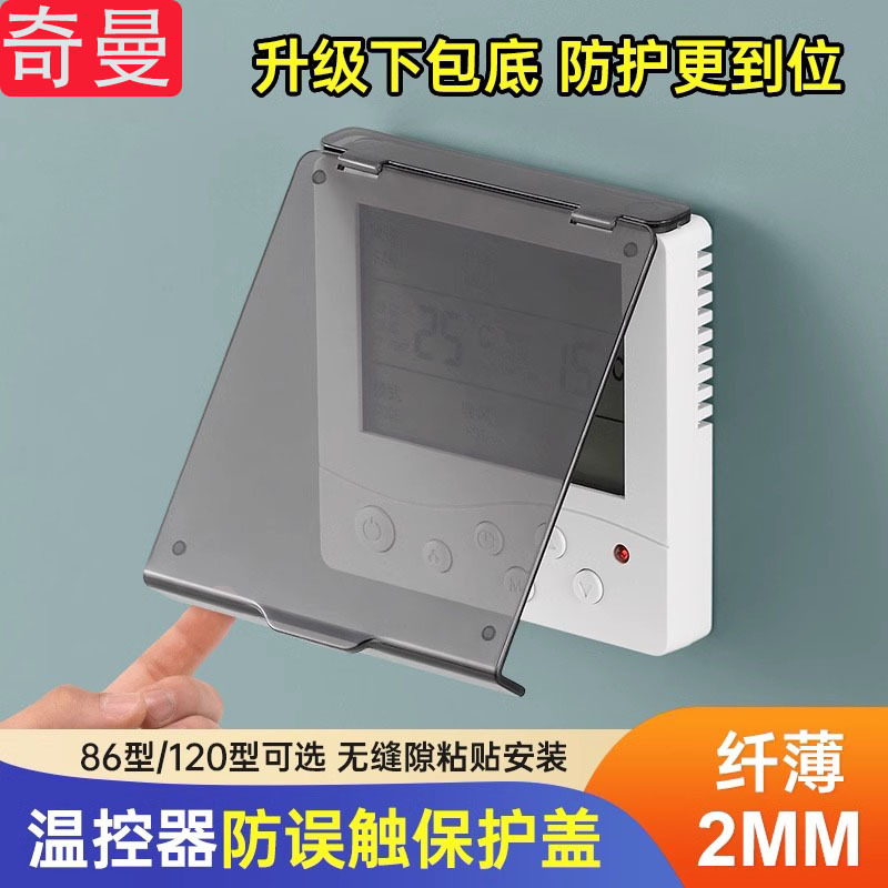 免打孔不粘墙中央空调面板保护盖