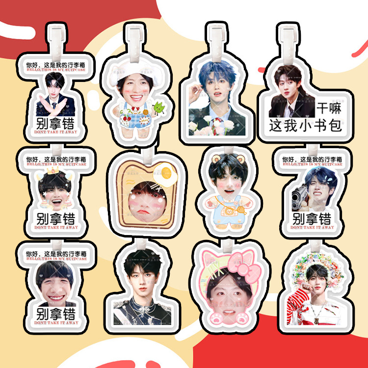 TOP登陆少年朱志鑫行李牌书包