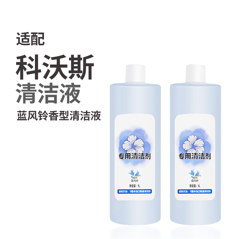 适用科沃斯蓝风铃玻璃清洁剂1L