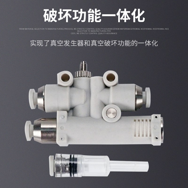 一体高真空中流量发生器VYH/VYL/VYF/VYE05/07/444JF/666JF