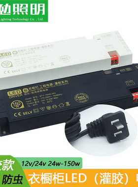 12V/24VBTY衣柜橱柜灯专用电源驱动电源感应接口杜邦一体衣柜电源