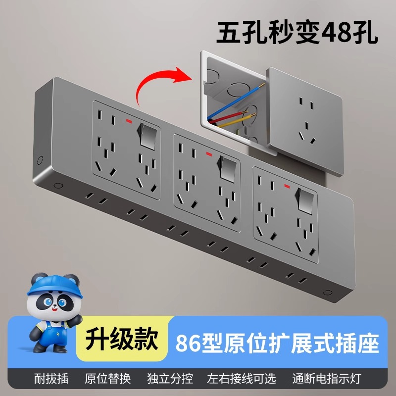 扩展插座86型转换拓展式原位替换