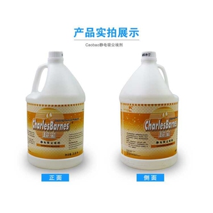 超宝DFF020静电吸尘埃剂尘推油地拖油除尘剂牵尘液静电除尘神器