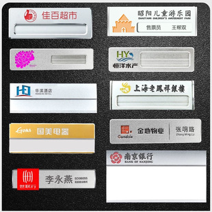 员工姓名牌铝合金铭牌定制工牌胸牌夹 胸牌定做抽纸定制金属别针式