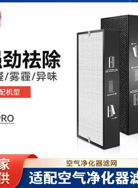 徽曦适配树新风Treeow空气净化器滤芯T2全效净化机除甲醛滤网配件