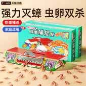 爆款 蟑螂捕捉屋强力粘贴板捕捉神器家用灭蟑螂药全窝端小强克星