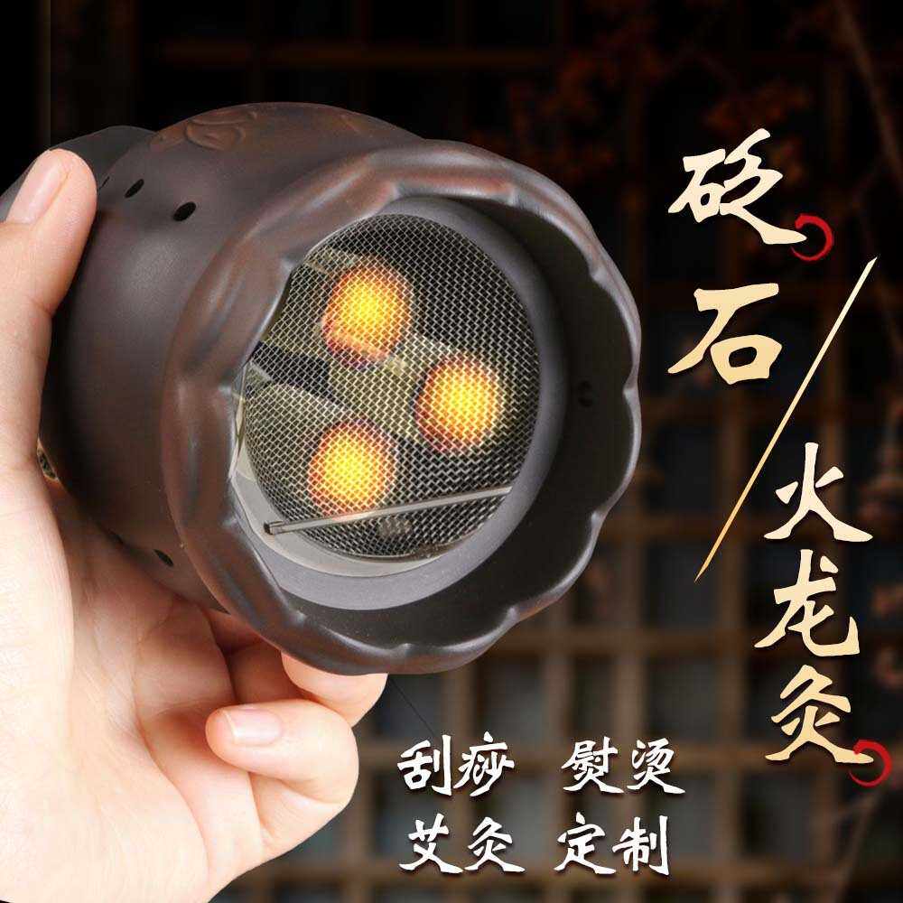 火龙罐砭石艾灸罐刮痧双层罐陶瓷熏蒸仪随身无烟艾灸器具养生工具