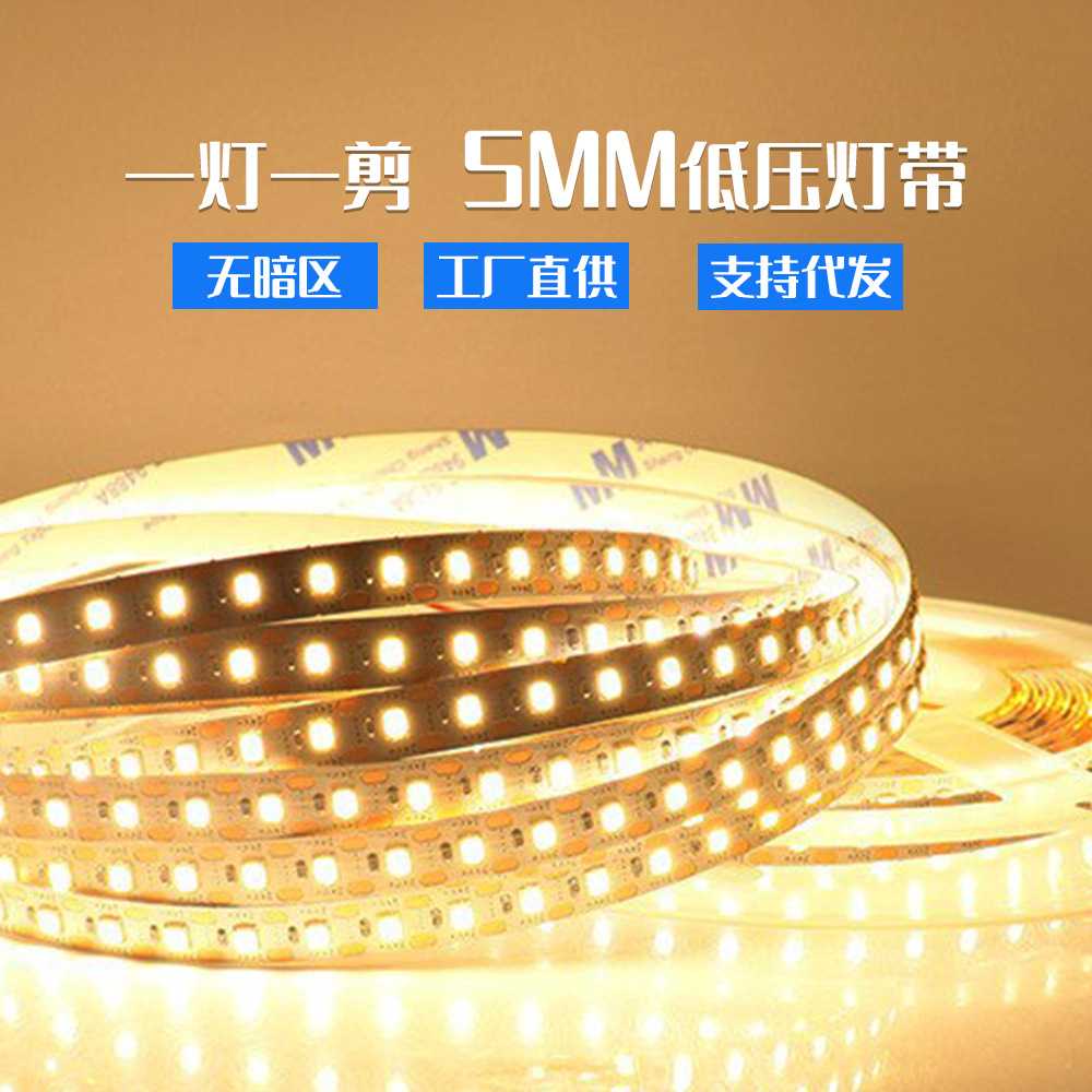 12V/24V一灯一剪高显指灯带自粘吊顶柜台高亮90显无屏闪橱柜专用