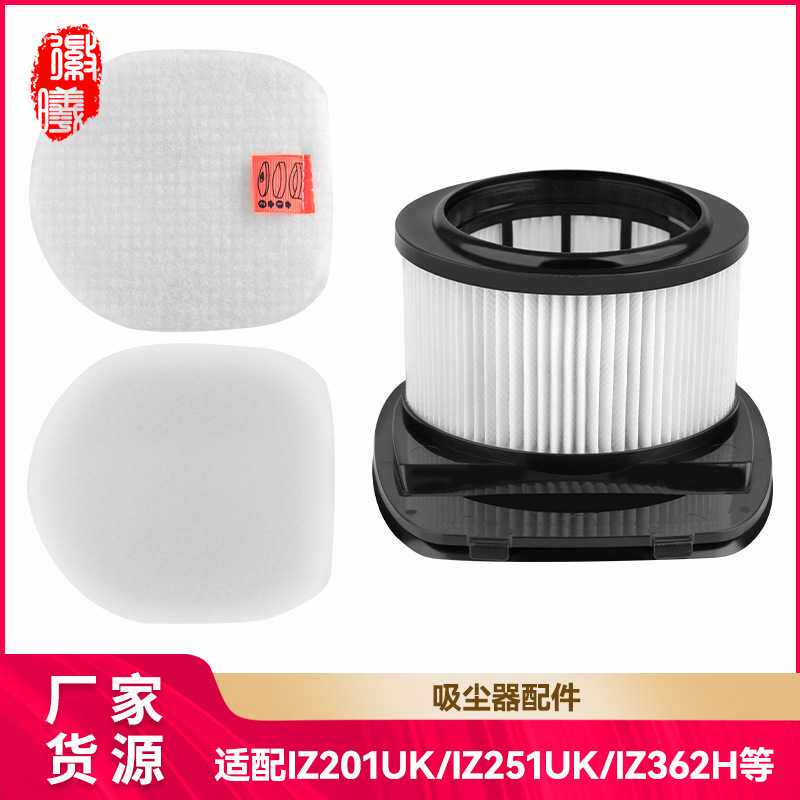 徽曦适用于SharK吸尘器IZ162H海帕IZ362H/363HT/201UK/251UK滤网