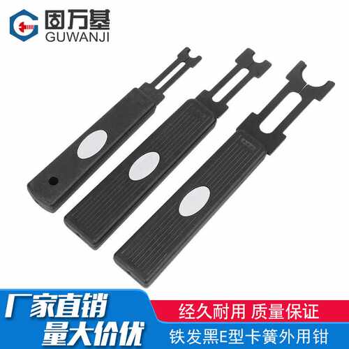 固万基开口挡圈钳E型卡簧钳介子叉E形叉子卡扣卡环钳ETH安装工具