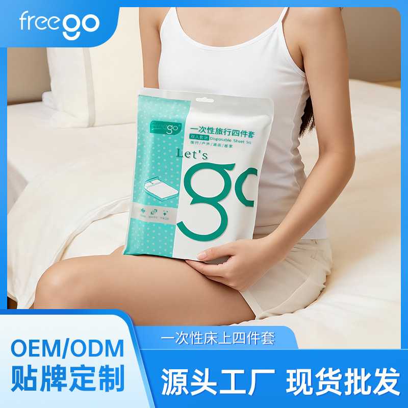 freego一次性床被罩枕套四件套旅游酒店加厚双人床用隔脏浴巾毛巾图片