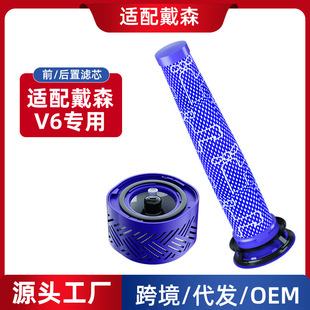 海帕滤网前置过滤器吸尘器配件后置过滤芯 适配戴森V6专用滤网套装