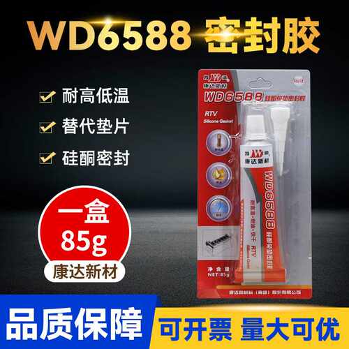 专用WD6588密封胶 环氧树脂密封胶耐高温机械管道水箱密封胶剂