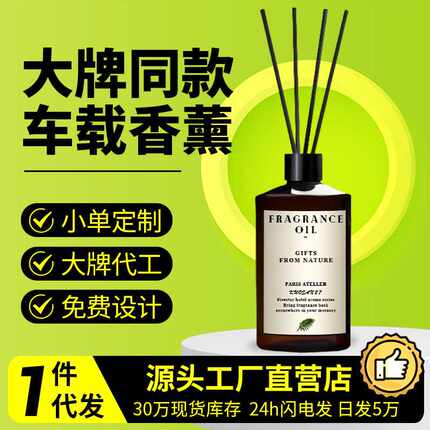 无火香薰家用室内留香时间长卧室男女生宿舍熏香水卫生间房间酒店