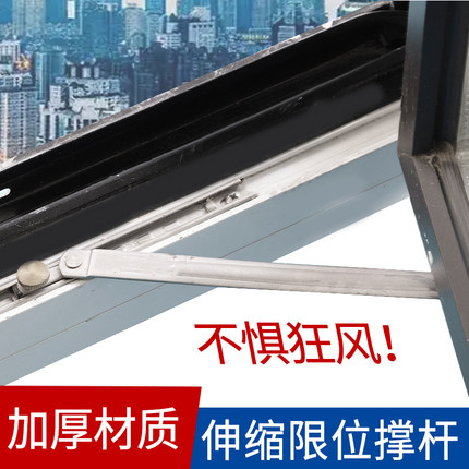 铝合金门窗风撑断桥铝内开内倒窗户防风限位器加厚不锈钢挡风撑杆