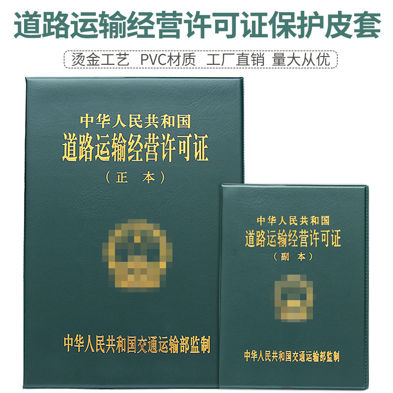 棕鼠道路运输经营许可副本A3正本皮套保护套运输套外壳子皮夹本在类目 电子词典/电纸书/文化用品, 收纳/陈列用品, 卡套/证件套中 - 来自Buy2taobao.com提供专业的淘宝代购服务