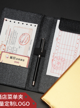 高档皮革收银夹酒店买单本饭店中西餐厅皮质酒水手拿结账本票据夹菜单点菜夹耐用脏批发定制企业单位logo广告