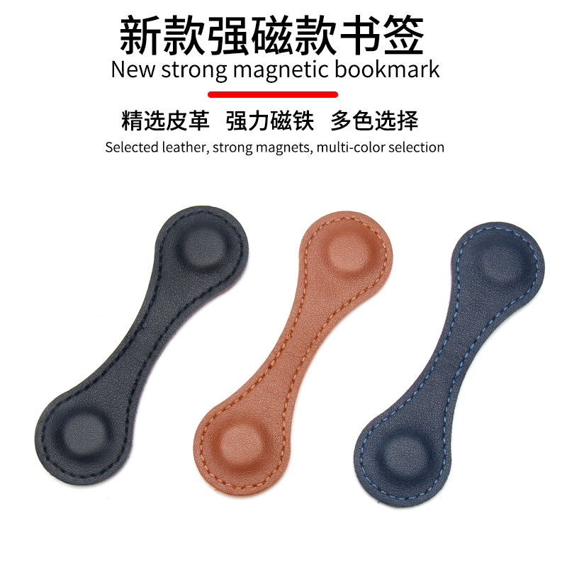 新款强磁皮革书签夹袖口裤脚固定