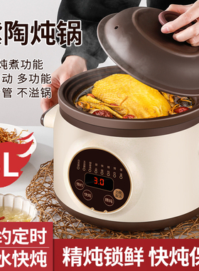 AEA 1131121846_1602874734紫砂电炖锅煲汤家用插电炖汤锅砂锅炖