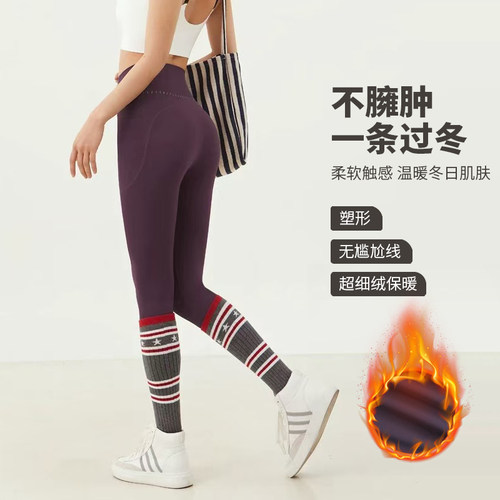 秋冬加绒裸感无尴尬线口袋瑜伽裤