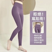 高端专业紧身高腰提臀弹力速干运动健身服裤 款 女夏季 裸感瑜伽服裤