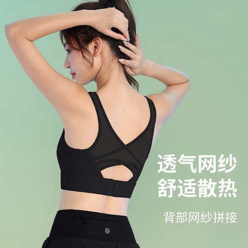高强度防震聚拢运动文胸
